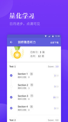 雅思考满分v4.2.6