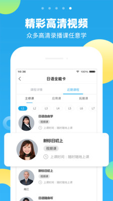 未名天日语v2.3.1