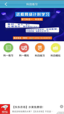 云行学车v3.9.4