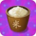 数一亿粒米v0.0.1