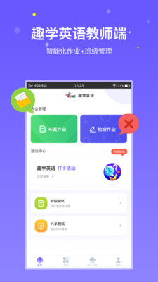 趣学英语教师v1.3.5