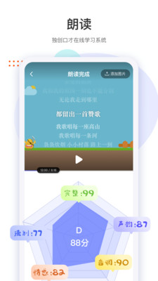 两个黄鹂v1.5.4