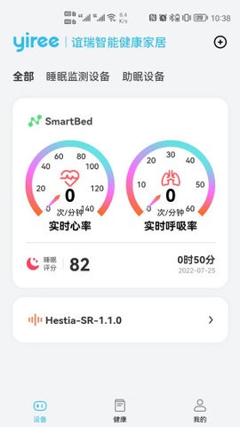 好慧睡v1.0.9
