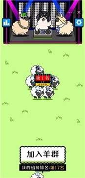 羊羊消除单机v3.50.04