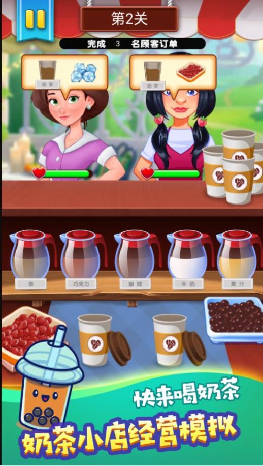 钟雪糕冷饮店v1.0.1