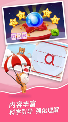 哈啰拼音v1.0.181