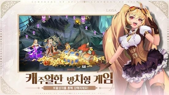 史诗交响曲汉化版v1.1.6