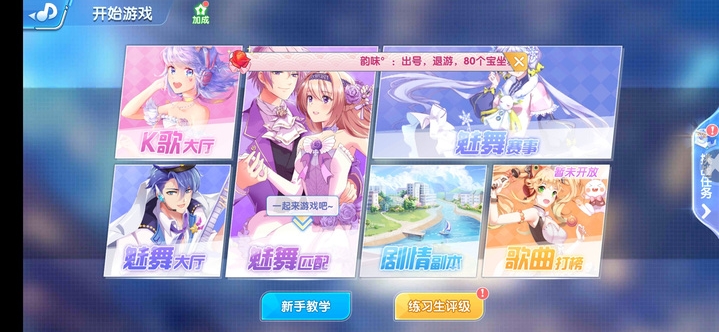 恋与恋练生v2.0.1078