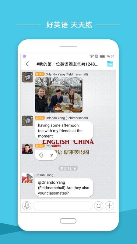 英语圈v3.3.1