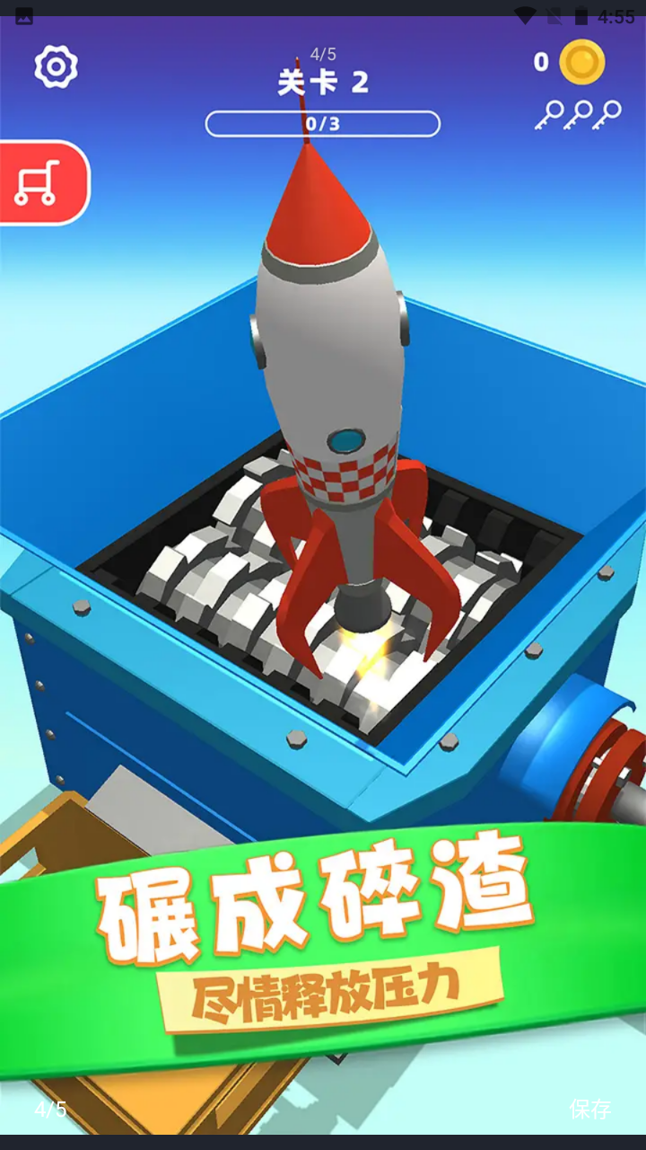 物体粉碎机v1.0.1008