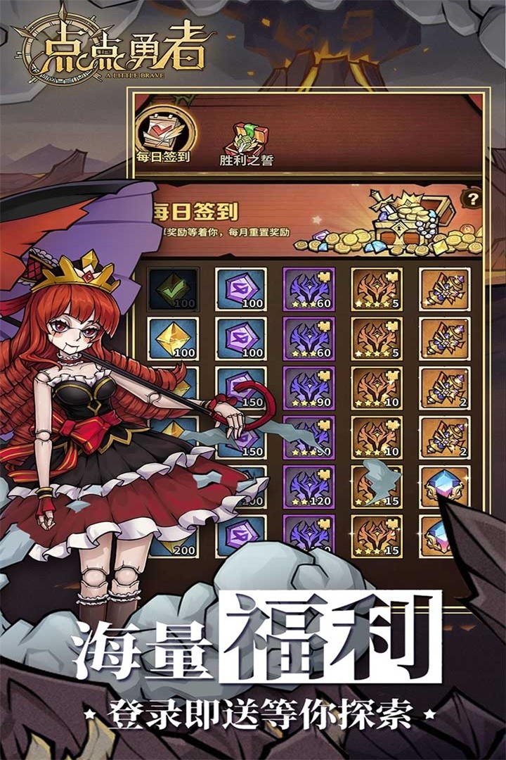 点点勇者内购版v3.0.0