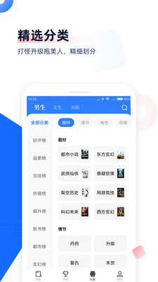 中文书城手机版v8.0.3