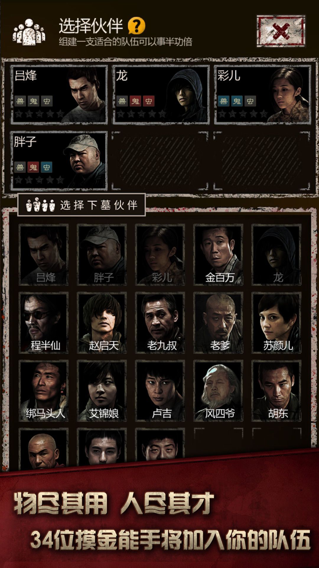 盗墓长生印无限钻石版v3.2.4