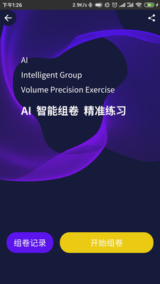 幸福课栈v4.5.6