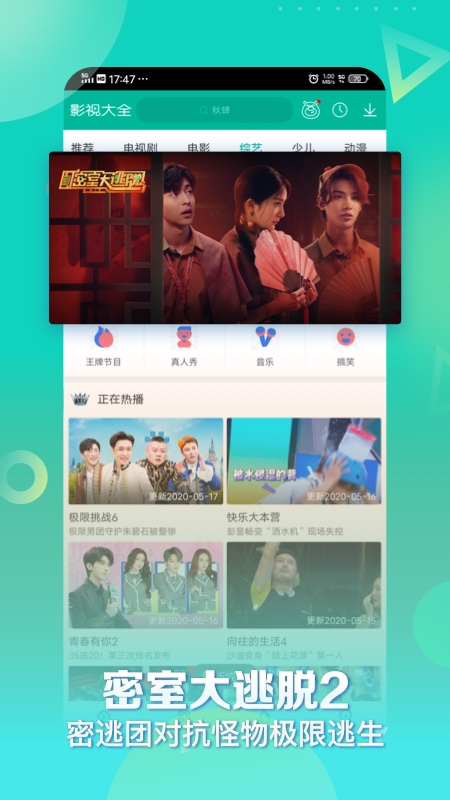 360影视大全v5.0.9