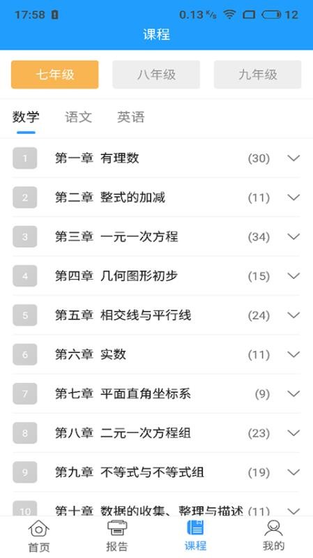 考之宝智能作业v1.2.4
