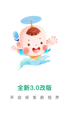 宝宝管家v3.2.1