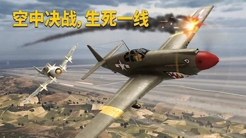 英雄之翼空战v1.0.1