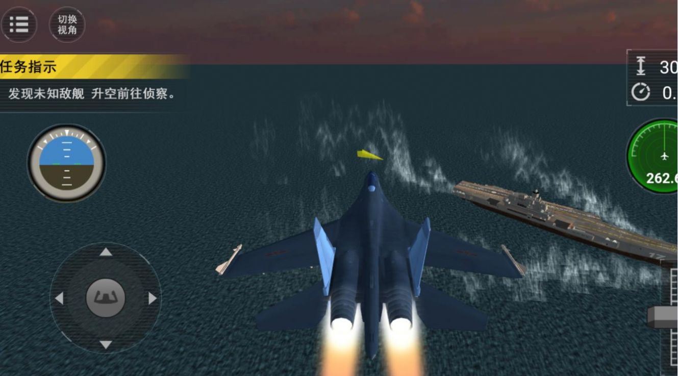 舰载机模拟器v1.0.1