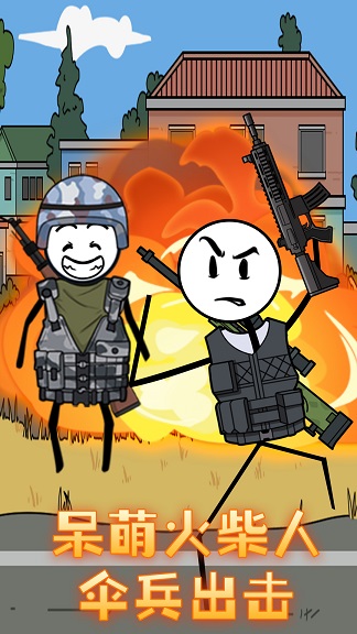 火柴人战场突击v1.0.1