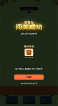 浪哩个浪v1.0.3