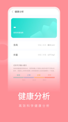 彼端记步v1.0.1