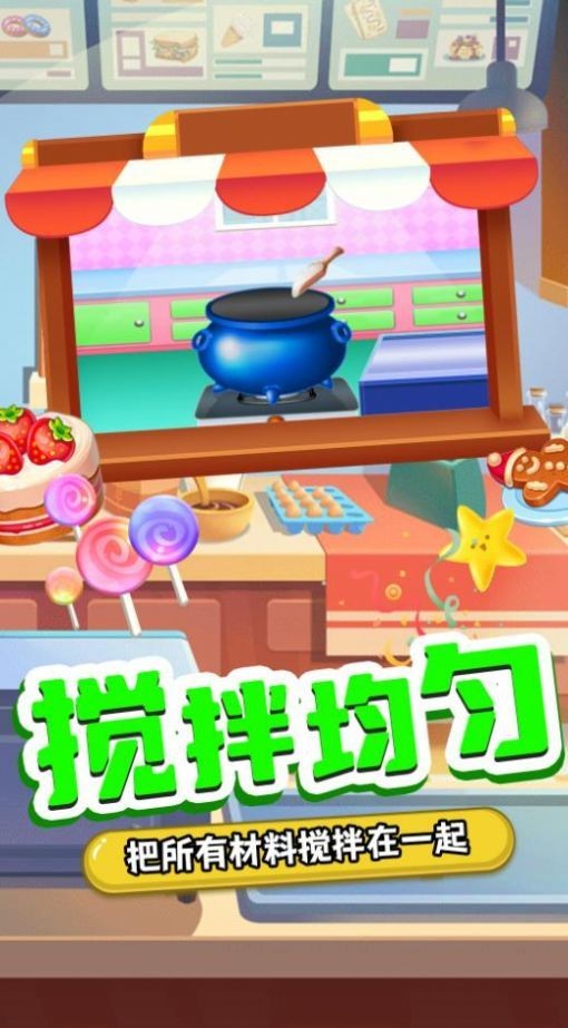 奇妙宝宝糖果工厂v1.0