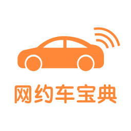 网约车考试宝典v7.0.5