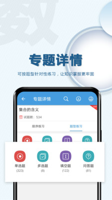 高考数学通v5.6