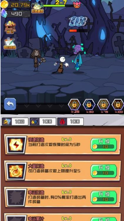 野蛮人进化v1.0.0