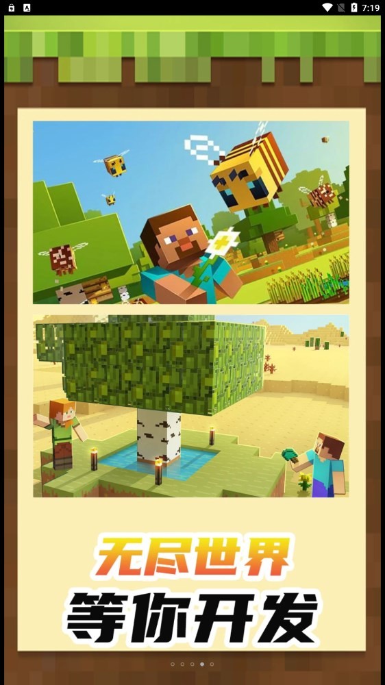 迷你游乐园世界v1.0.0