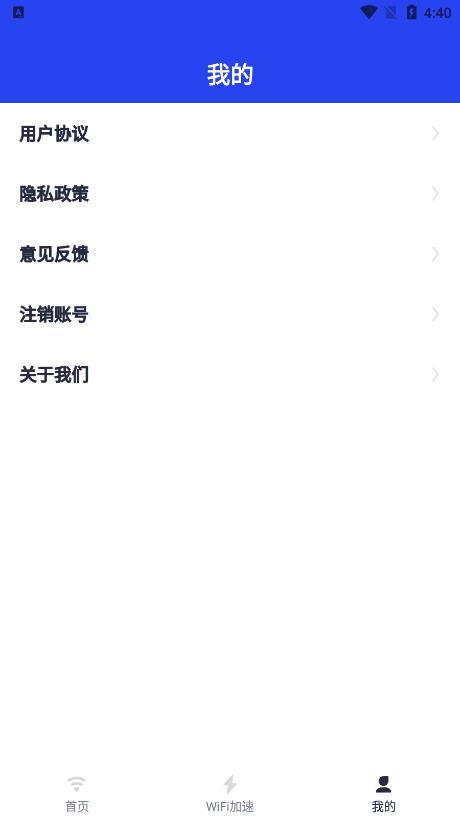 超强电池管家v1.0.3