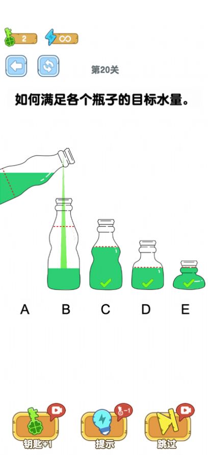 烧脑游戏v1.0.1.0
