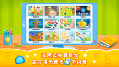 2Kids学拼音v9.1.0