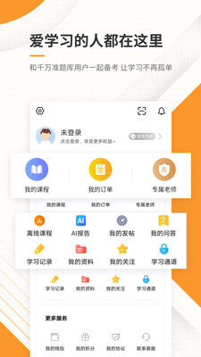 一级建造师准题库v4.90