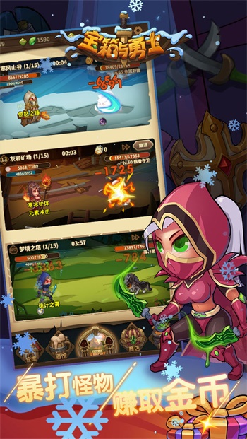 宝箱与勇士无限体力金币钻石v1.1.4