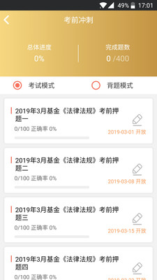 咪鸭课堂v2.5.0