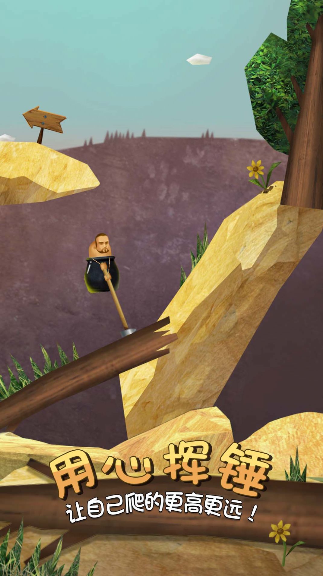 疯狂人类一败涂地v1.0.0