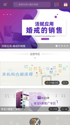 NGTC珠宝V课v1.9.22