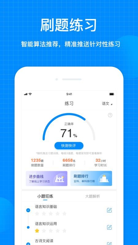 天星教育v1.0.0