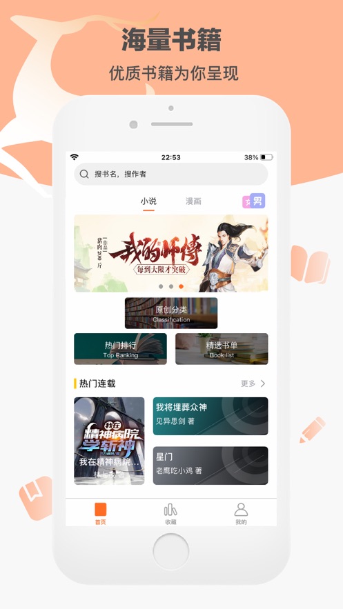 看书神器小说阅读器v9.3.5