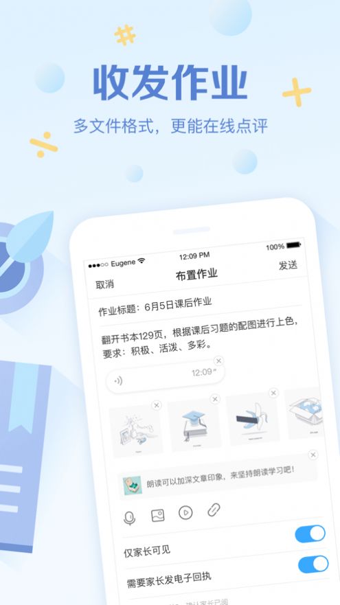 班级优化大师v2.7.23