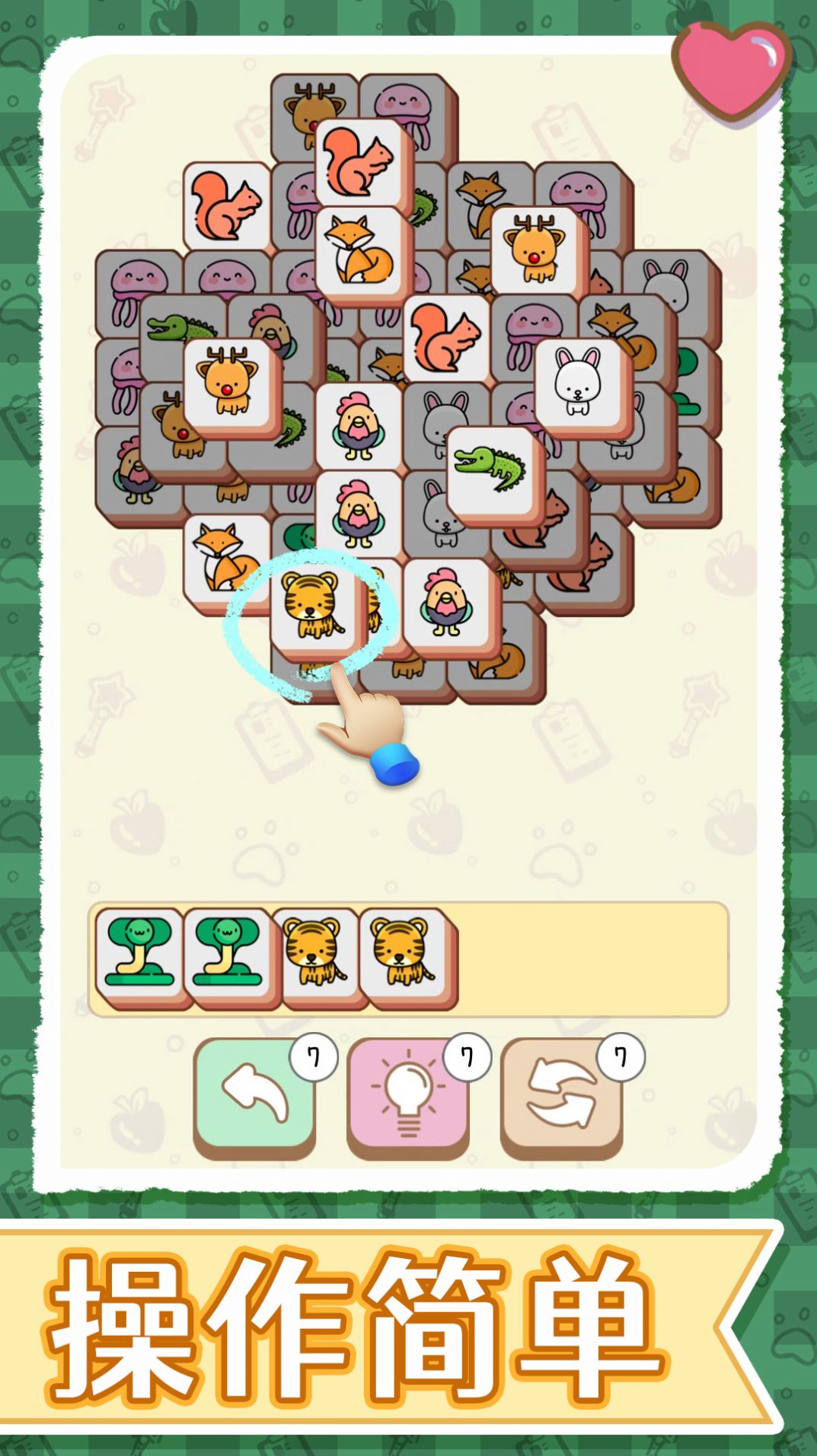 一起来消消v1.0.0