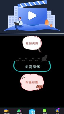 短视频剪辑神器v1.0.2