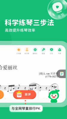 小叶子智能陪练v7.9.2
