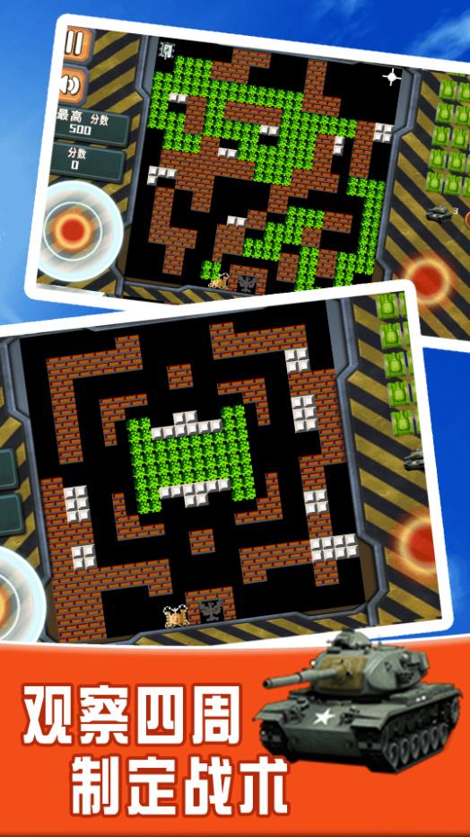坦克小霸王v1.0