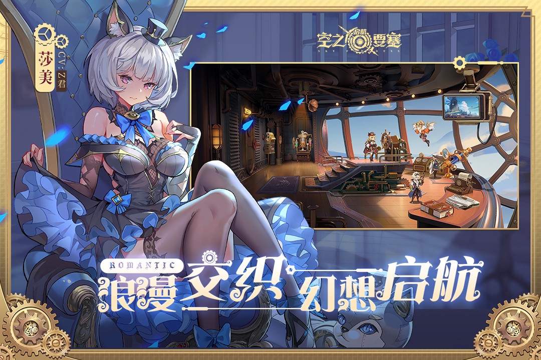 空之要塞：启航v1.0.22