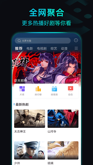 晴天影视tv版v1.3.9
