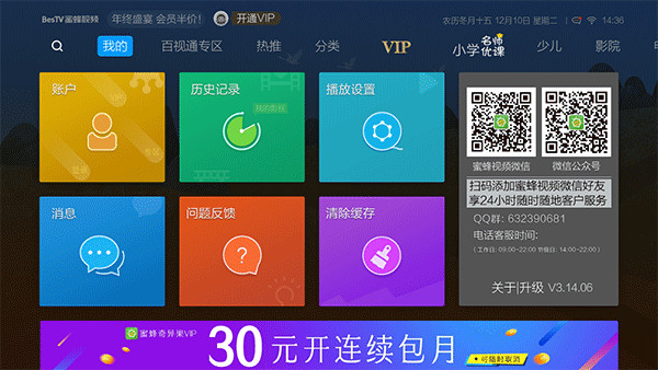 蜜蜂视频v3.22.11