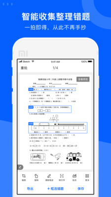 试卷宝v3.5.1